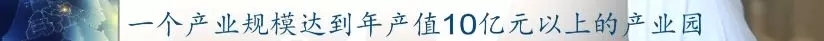前11月，全县高端装备制造业完成产值103亿，实现较快发展